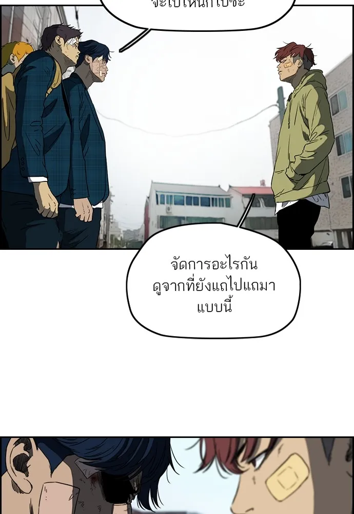 ปั่นสู้ฝันbrWind Breaker ตอนที่ 64 รูปที่ 38