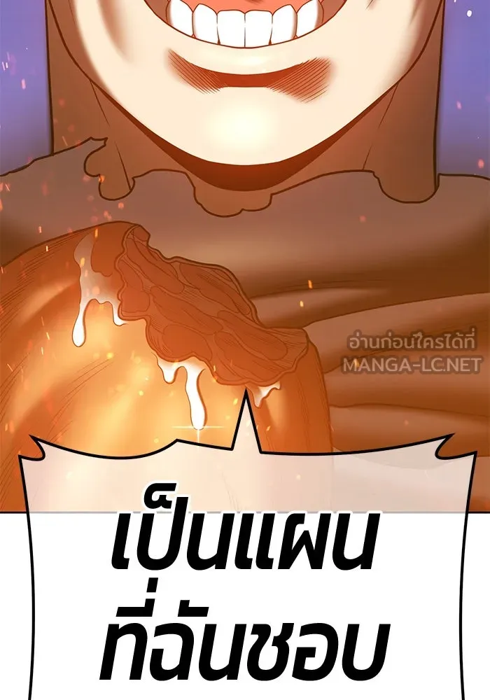 +99 ท่อนไม้พร้อมบวก ตอนที่ 40 รูปที่ 318