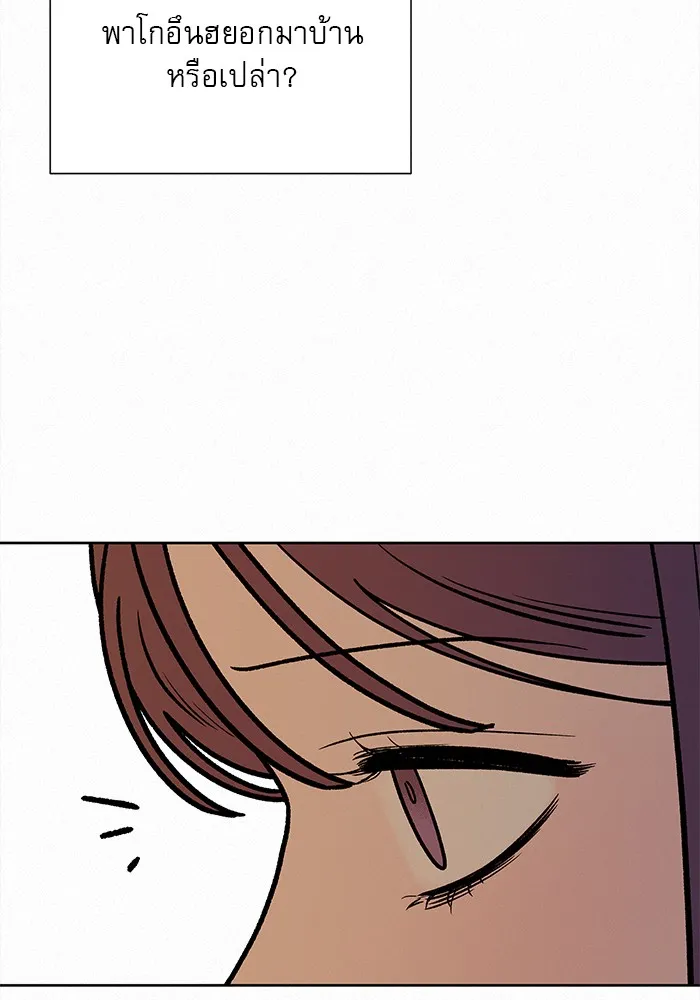 ปฏิบัติการรักวุ่นหัวใจ ตอนที่ 36 รูปที่ 32