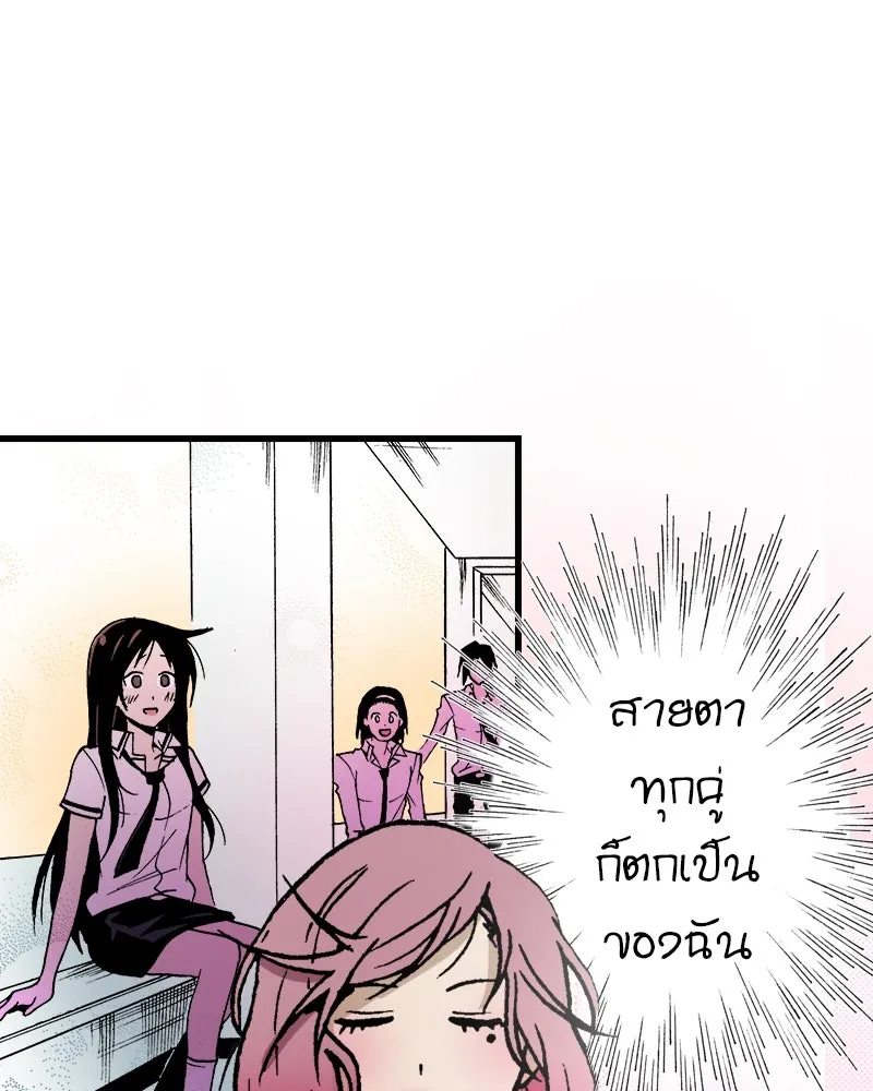 การิน BlaCX ปริศนาอาถรรพ์สีดำ ตอนที่ 10 ดาว (2) รูปที่ 37