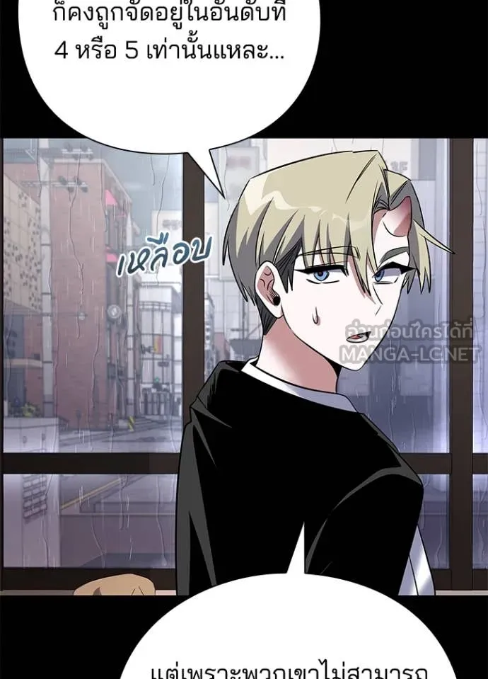 คืนแห่งโทแกบี ตอนที่ 90 รูปที่ 14