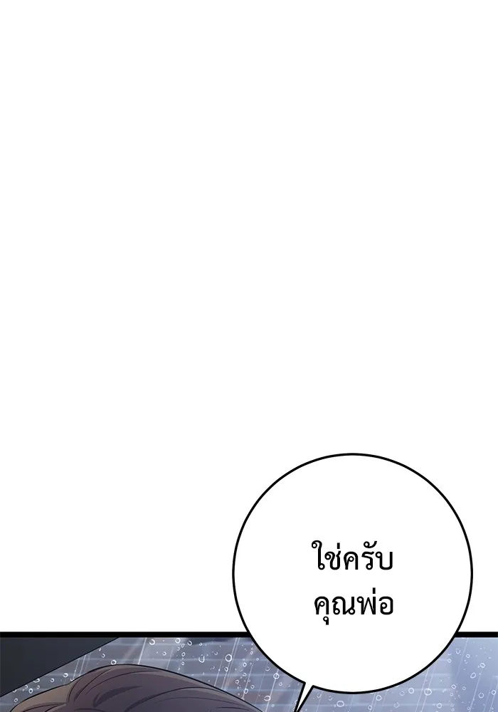 ราชินีนักบู๊ ตอนที่ 27 รูปที่ 155