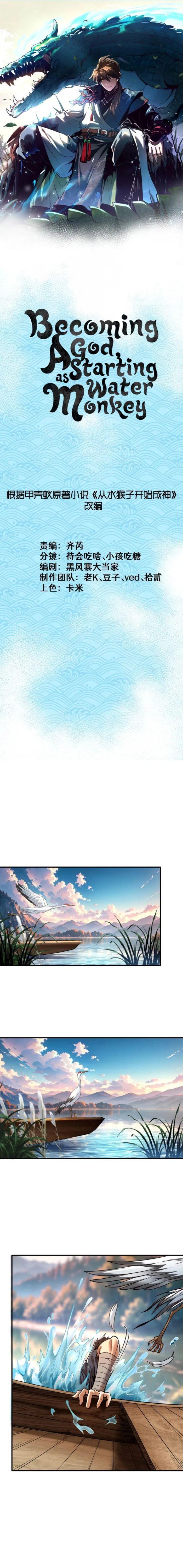 Manga-lc-com อ่านมังงะ อ่านการ์ตูน ออนไลน์ ฟรี Becoming a God, Starting as water monkey ตอนที่ 1 2 3 4 5 6 7 8 9 10 11 12 13 14 ฟรี ไม่มีโฆษณา Manga-lc - อ่าน มังงะ อ่าน การ์ตูน ออนไลน์ อ่านมังงะ ฟรี