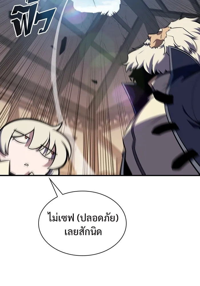 ผู้เล่นหน้าใหม่เลเวลแมกซ์ ตอนที่ 130 จักรวรรดิผู้พิทักษ์เลือดและเห รูปที่ 104