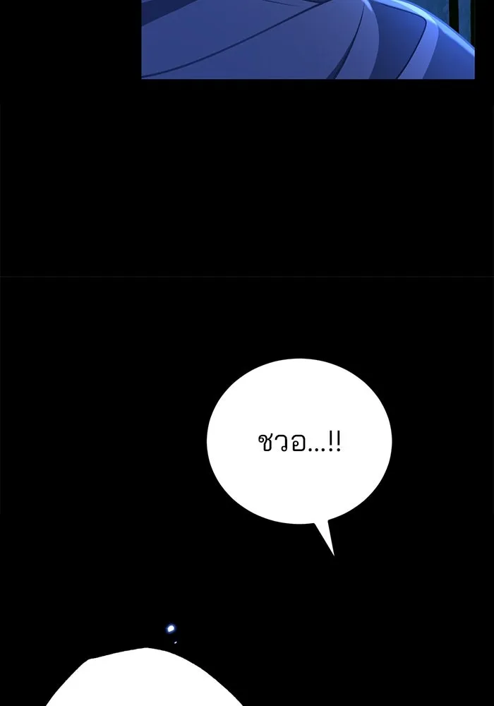 แผนหย่าสามีทรราช ตอนที่ 97 รูปที่ 22