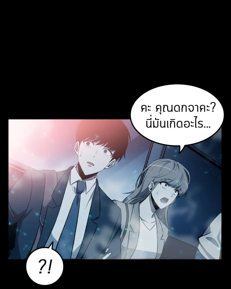 Omniscient Reader อ่านชะตาวันสิ้นโลก ตอนที่ 001. prologue สามวิธีเอาตัวรอดจาก รูปที่ 148