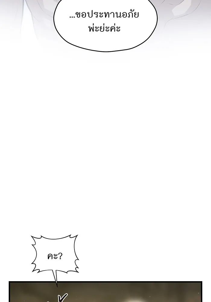 ห้องนอนลับของเจ้าหญิงต้องสาป ตอนที่ 124 หญิงชายในโพรงถ้ำ รูปที่ 47