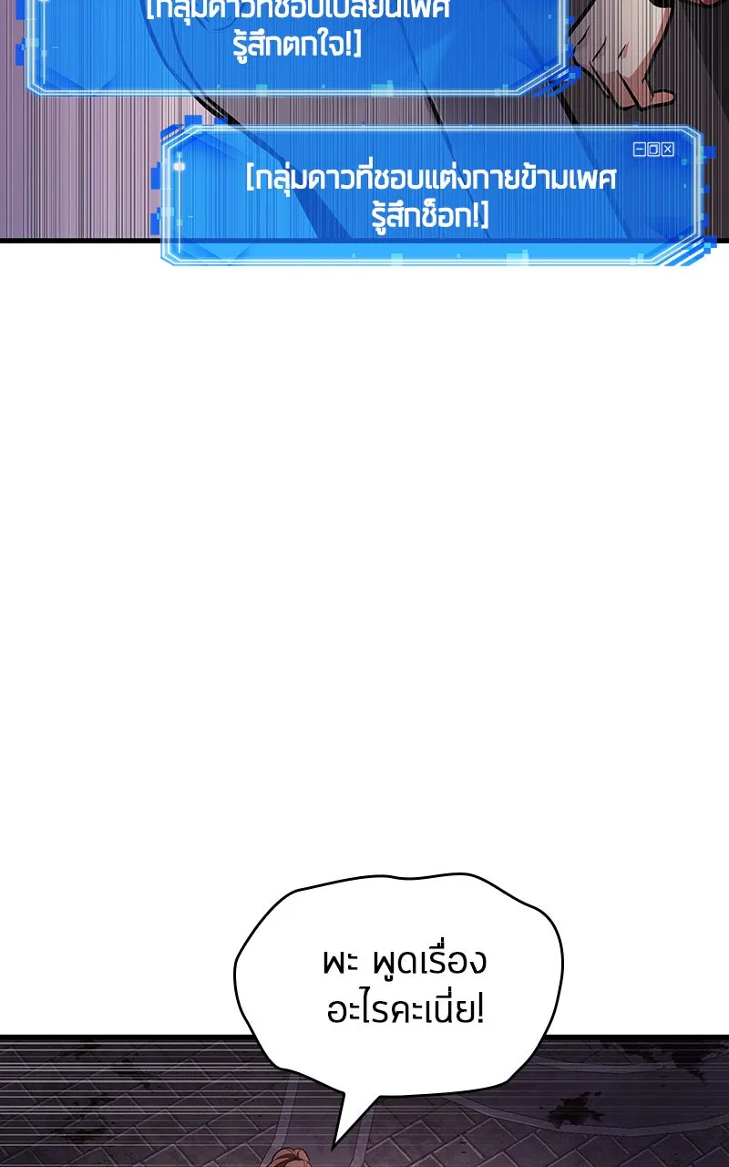 Omniscient Reader อ่านชะตาวันสิ้นโลก ตอนที่ 30 ปราสาทมืด (3) รูปที่ 46