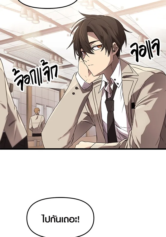 พลิกชะตาคว้าไอเทมระดับเทพ ตอนที่ 35 รูปที่ 47