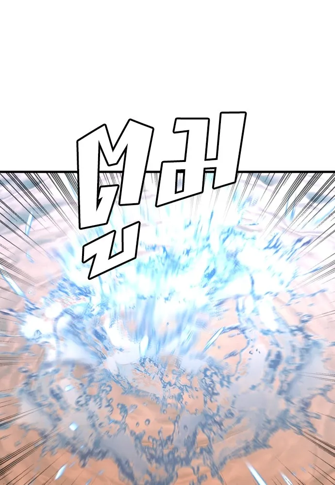 เส้นทางสู่เทพมาร ตอนที่ 2 รูปที่ 235