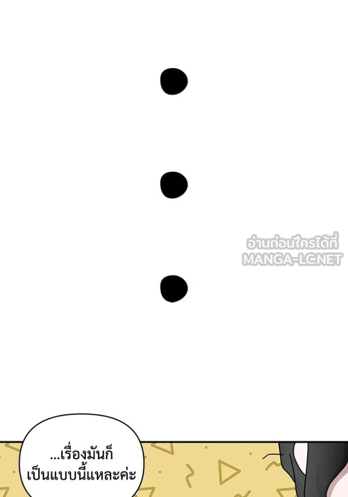 ฉันเนี่ยนะ ตอนที่ 27 รูปที่ 50