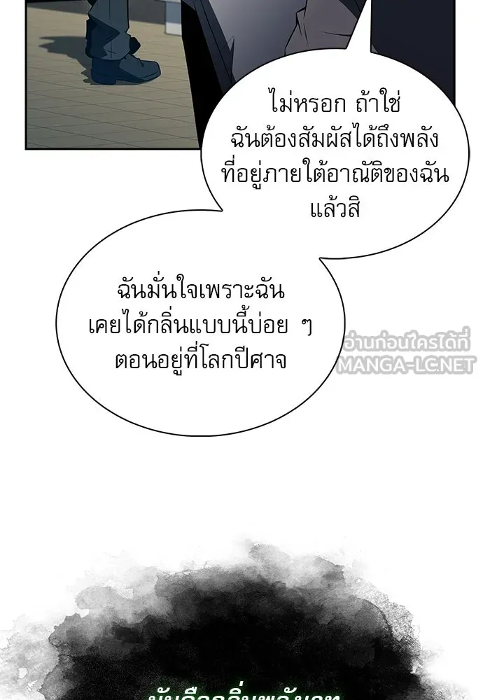 ครัวผู้กล้าท้าให้ชิม ตอนที่ 37 รูปที่ 105