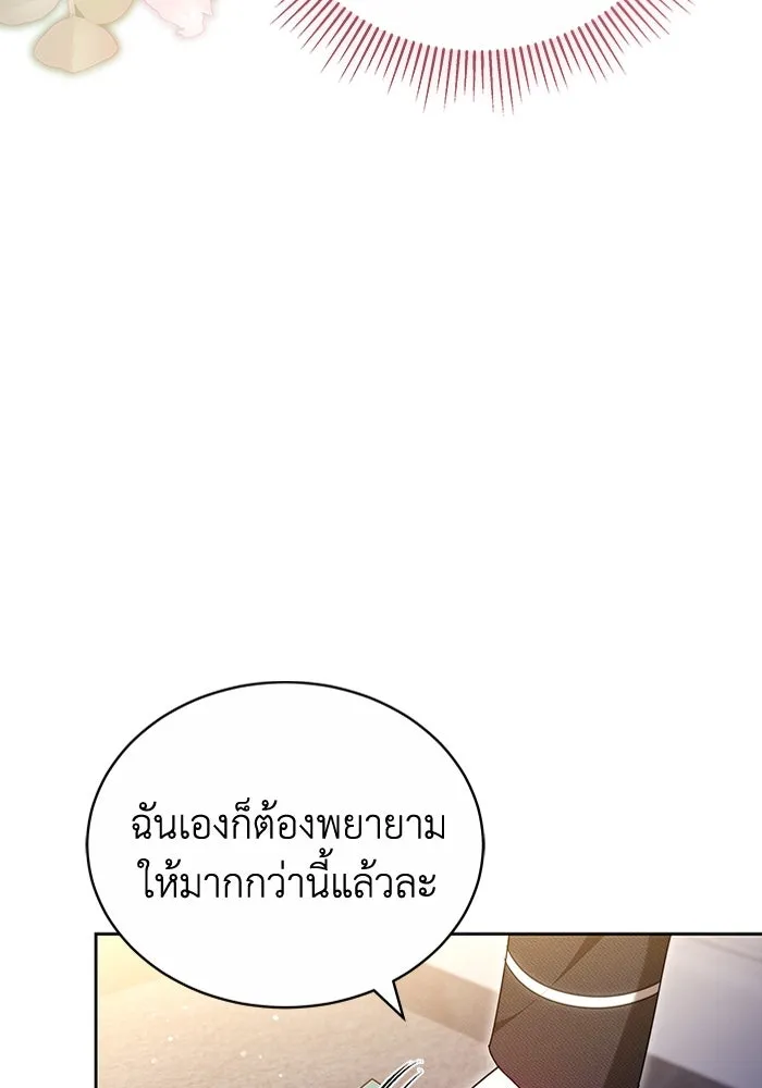 ละลายรักให้ล้นใจ ตอนที่ 66 รูปที่ 46