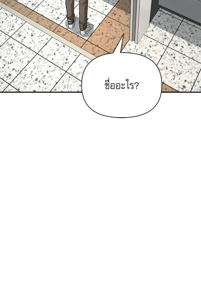 ชีวิตฮีลใจนายฮันเตอร์คลาส S ตอนที่ 25 รูปที่ 64