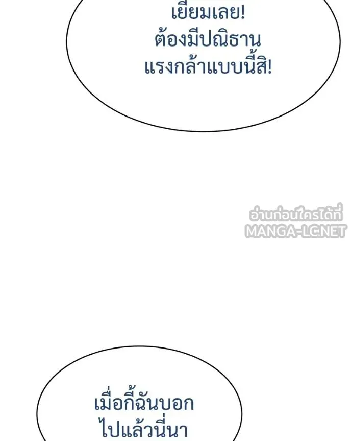 Baek XX ตอนที่ 113 รูปที่ 179