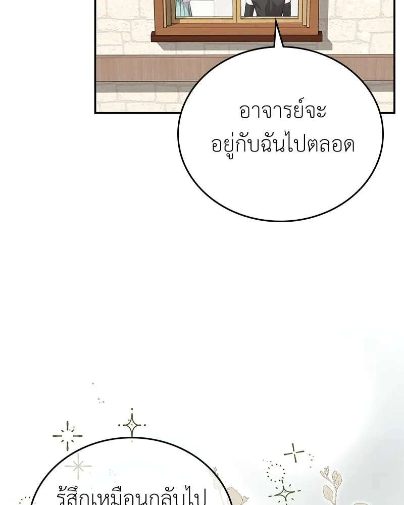 ลูกคนนี้ขอเปลี่ยนตอนจบ ตอนที่ 26 รูปที่ 34