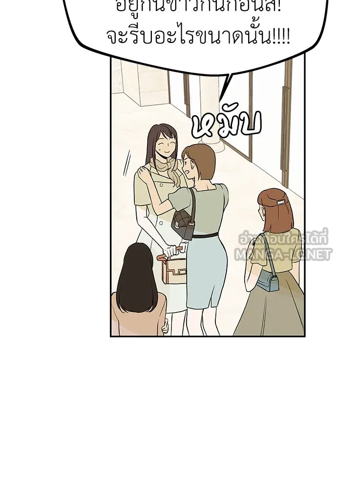 ถ่านไฟเราไม่เก่าเลย ตอนที่ 1 รูปที่ 75