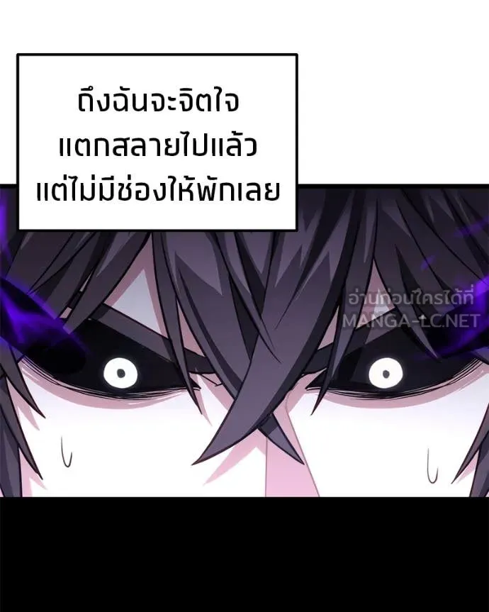 โทษที พื้นที่นี้ ตอนที่ 47 รูปที่ 140