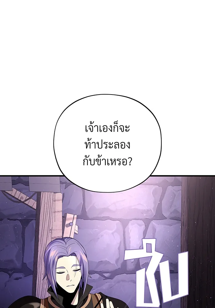 จอมเวทเกิดใหม่ในรอบ 66666 ปี ตอนที่ 113 รูปที่ 38