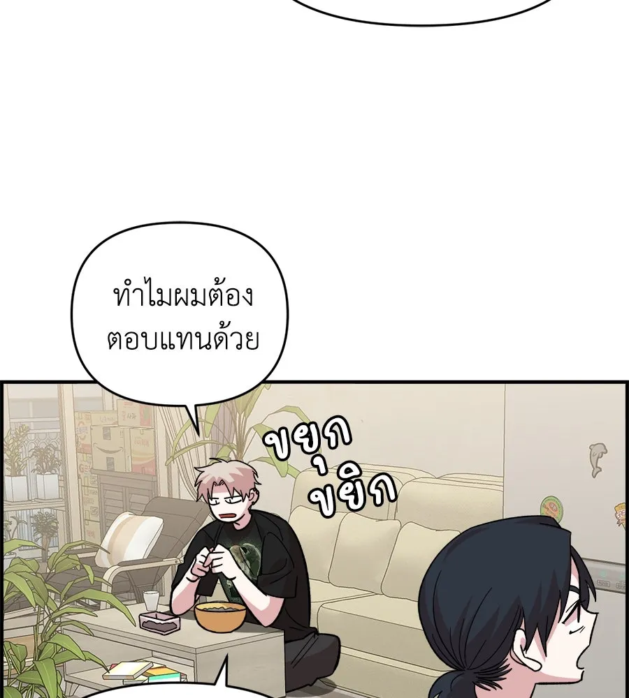 เพื่อนกันมันส์เกิน ตอนที่ 9 รูปที่ 13
