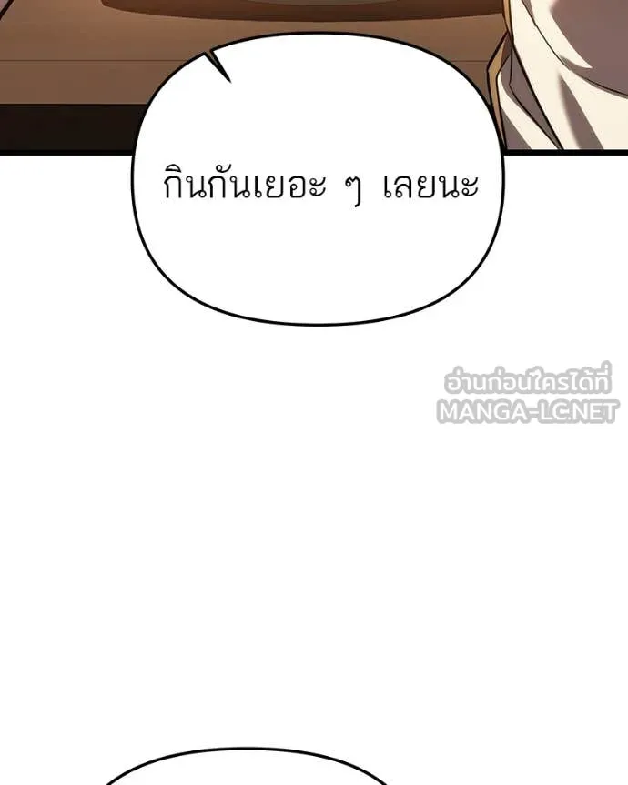 โทษที พื้นที่นี้ ตอนที่ 45 รูปที่ 112