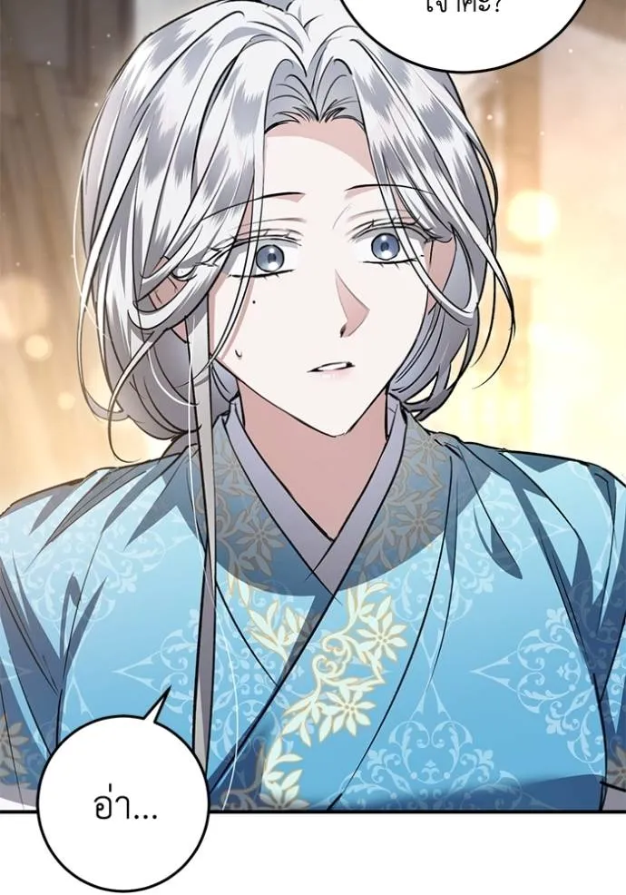 ยามหมาป้าทมิฬเพรียกห ตอนที่ 20 รูปที่ 56