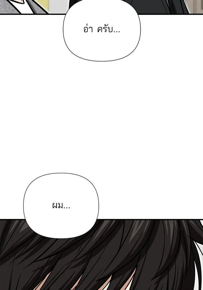 โชคชะตานำพารัก ตอนที่ 121 ไปเผชิญหน้า รูปที่ 49