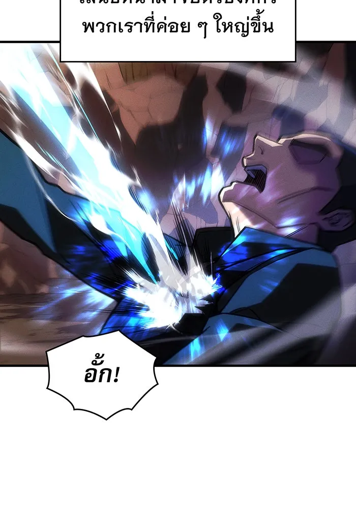 เกิดใหม่พร้อมพลังแห่งราชัน ตอนที่ 103 รูปที่ 53