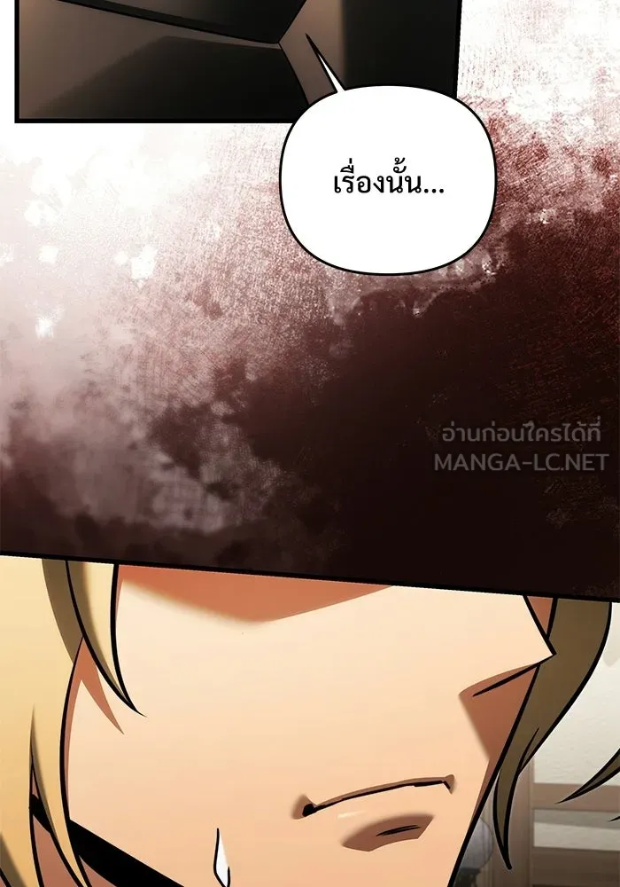 อัศวินดำล่าท้าเวลา ตอนที่ 55 รูปที่ 36