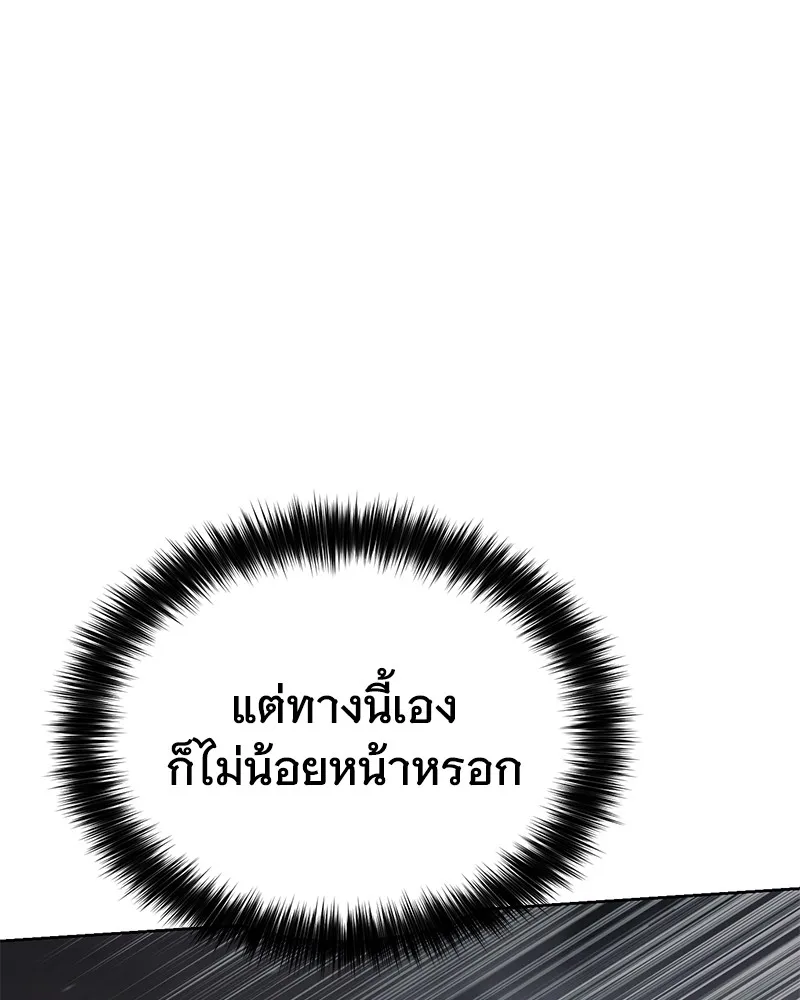 แบคXX ตอนที่ 76 รูปที่ 70