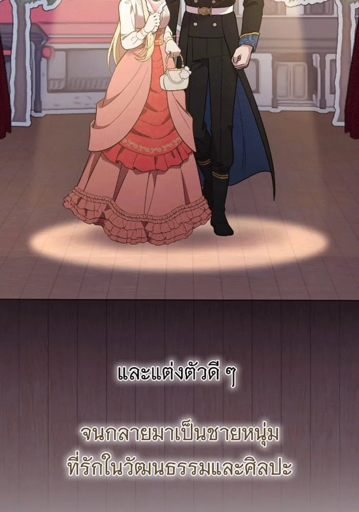 จำเลยหัวใจ ตอนที่ 29 รูปที่ 100