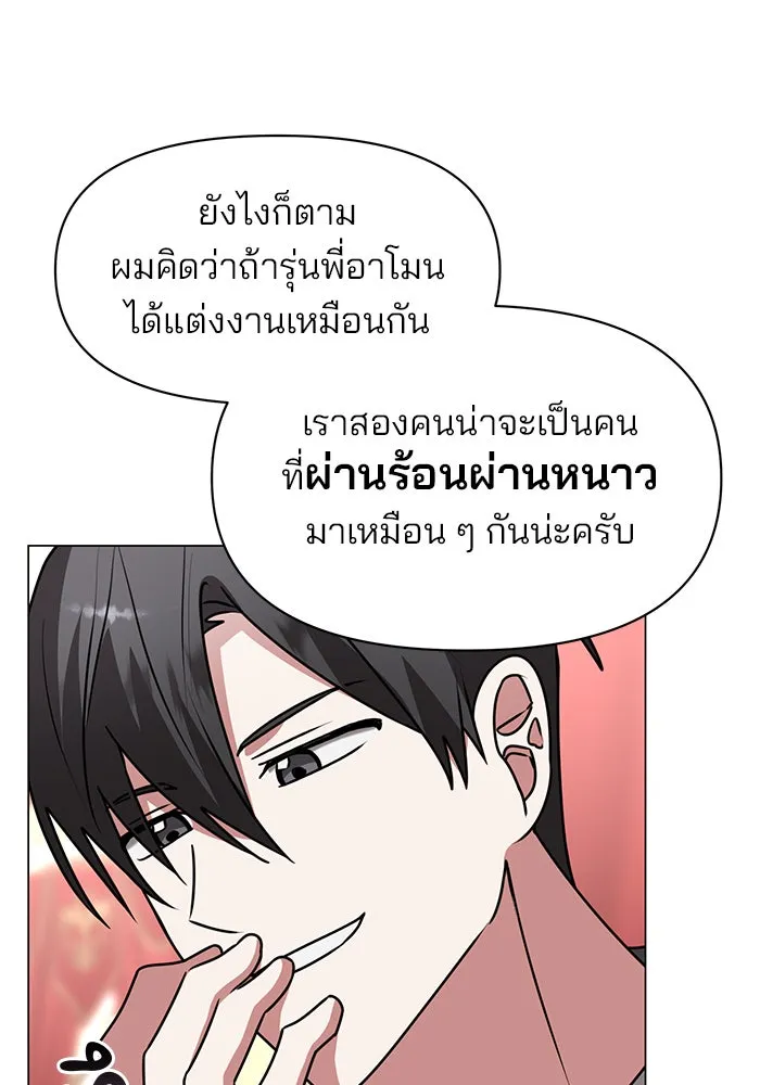 อะคาเดมีนี้เห็นทีจะเจ๊ง ตอนที่ 83 รูปที่ 62