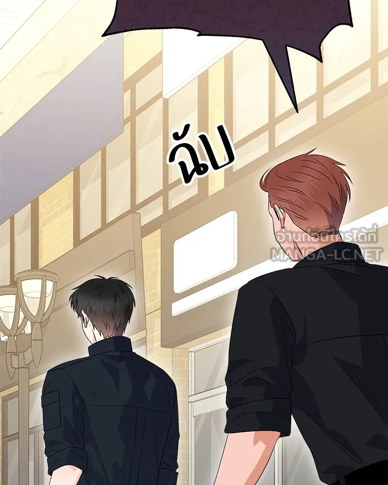 แด่ความเกลียดชัง ตอนที่ 15 รูปที่ 45