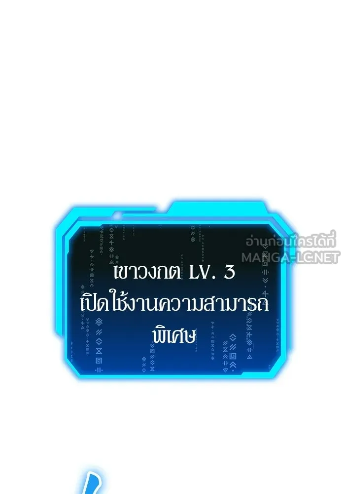 นักออกแบบเขาวงกตระดับชาติ ตอนที่ 17 รูปที่ 24