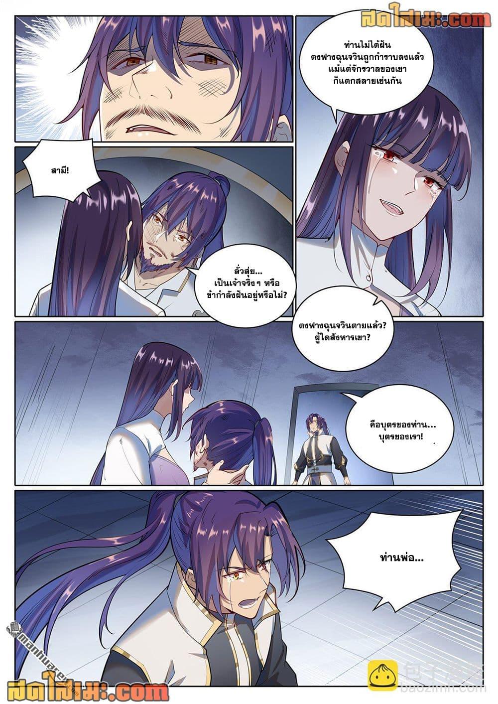 Manga-lc-com อ่านมังงะ อ่านการ์ตูน ออนไลน์ ฟรี Bailian Chengshen ตอนที่ 1 2 3 4 5 6 7 8 9 10 11 12 13 14 ฟรี ไม่มีโฆษณา Manga-lc - อ่าน มังงะ อ่าน การ์ตูน ออนไลน์ อ่านมังงะ ฟรี