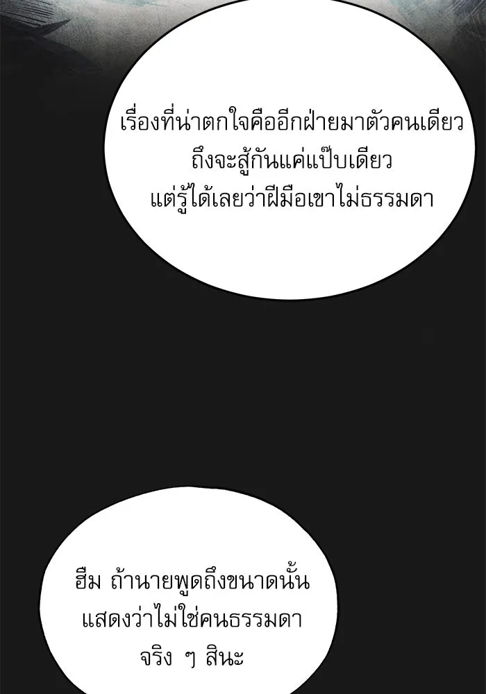 ศาสตราจารย์จำเป็นแห่งอะคาเดมี ตอนที่ 84 รูปที่ 34