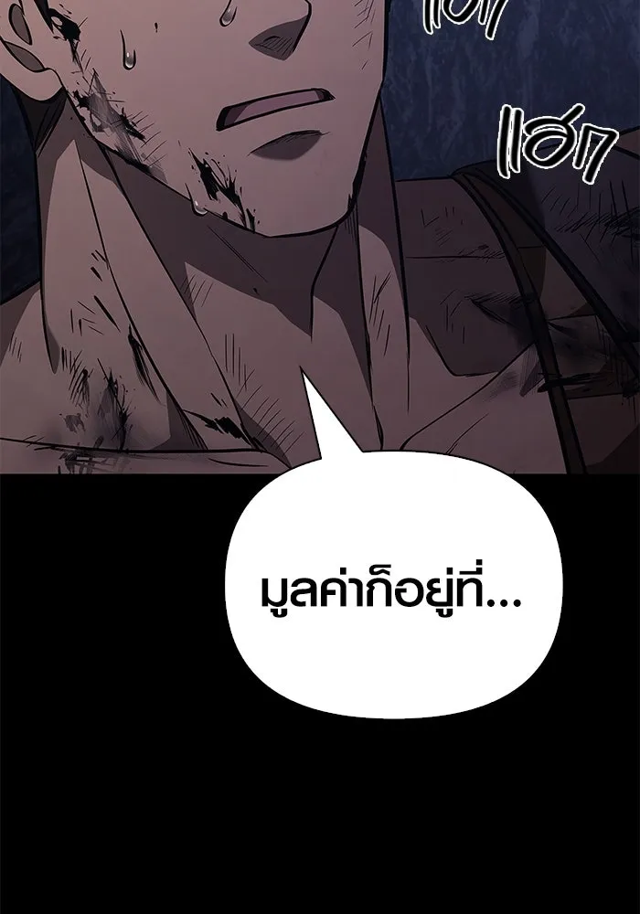 เอาชีวิตรอดในเกมฉบับคนเถื่อน ตอนที่ 3 รูปที่ 182