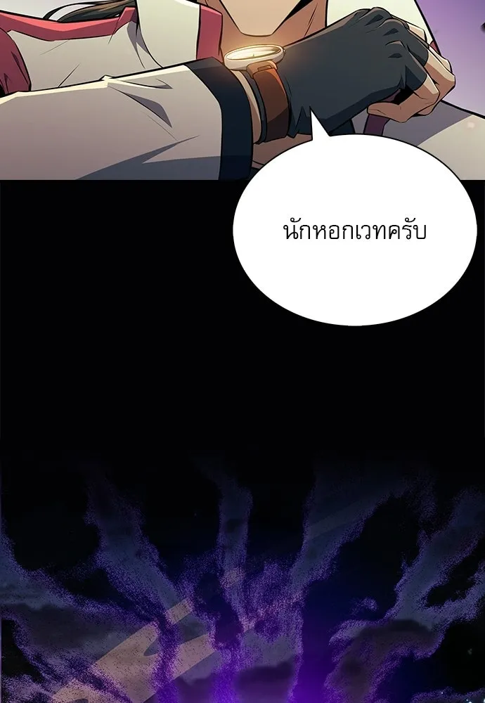 ครัวผู้กล้าท้าให้ชิม ตอนที่ 37 รูปที่ 146
