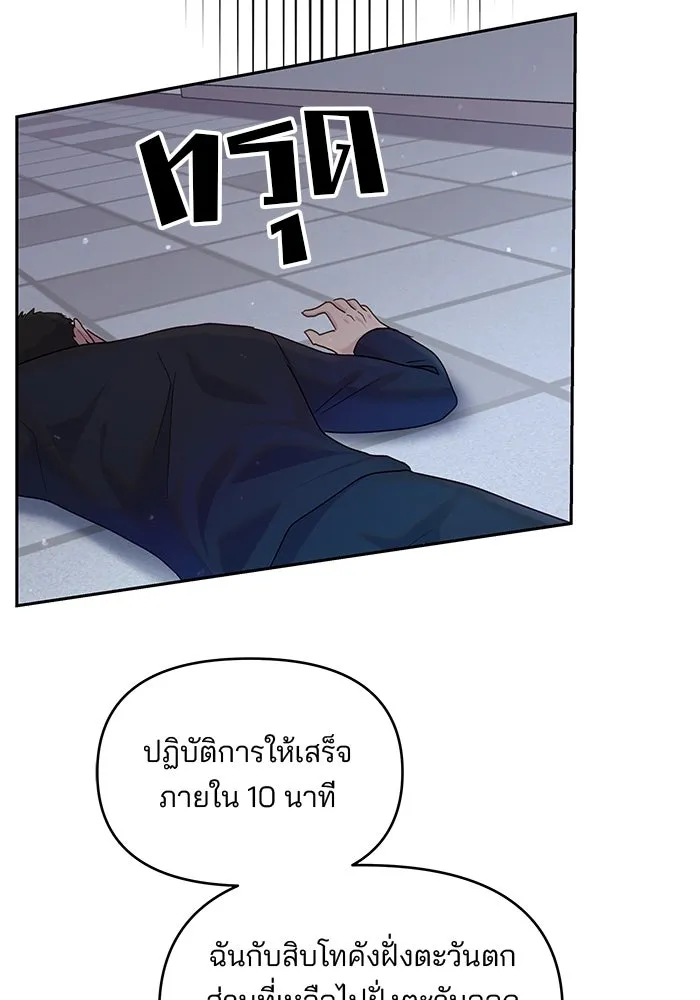 คู่มือคว้าหัวใจนายตัวร้าย ตอนที่ 28 รูปที่ 29