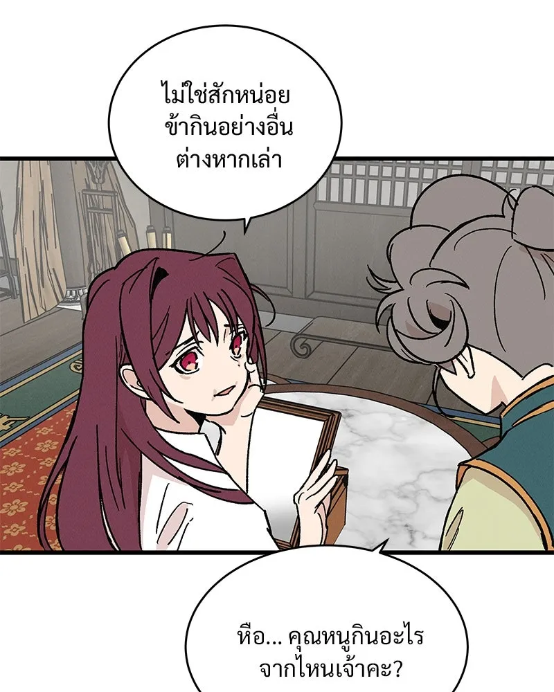 ข้าต้องไม่ใช่พระชายา ตอนที่ 32 รูปที่ 8