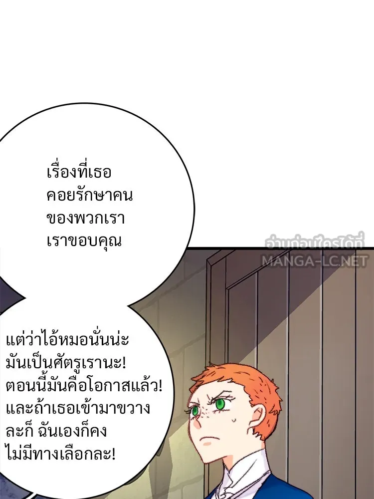 Bring the Love ตอนที่ 65 รูปที่ 48