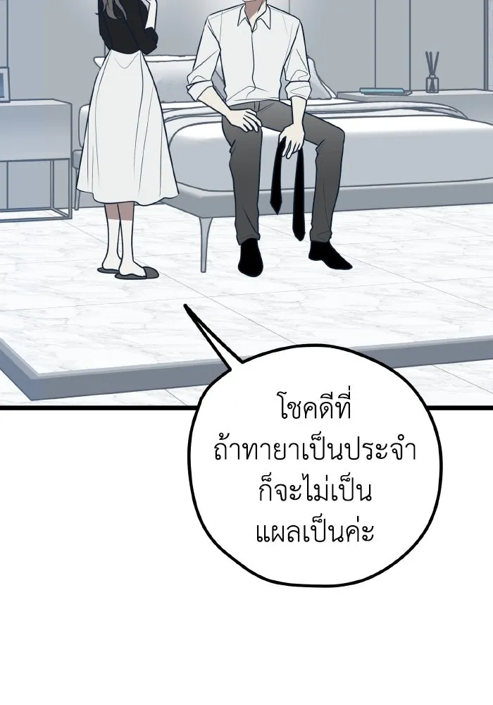 รักนี้ไม่มีรีไซเคิล ตอนที่ 75 รูปที่ 49