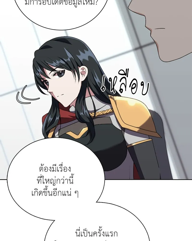 คนสวนโลกฮันเตอร์ ตอนที่ 11 รูปที่ 34