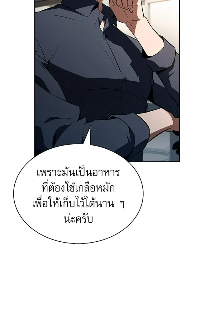 ครัวผู้กล้าท้าให้ชิม ตอนที่ 35 รูปที่ 119