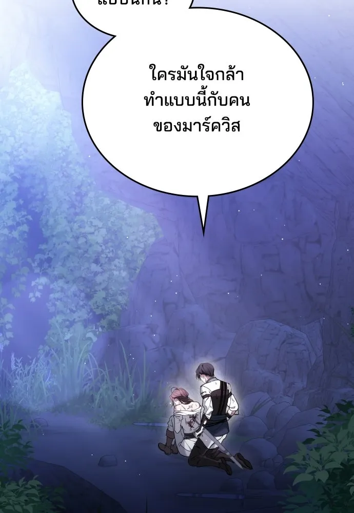 เหตุผลที่นางร้ายจับดาบ ตอนที่ 9 รูปที่ 98