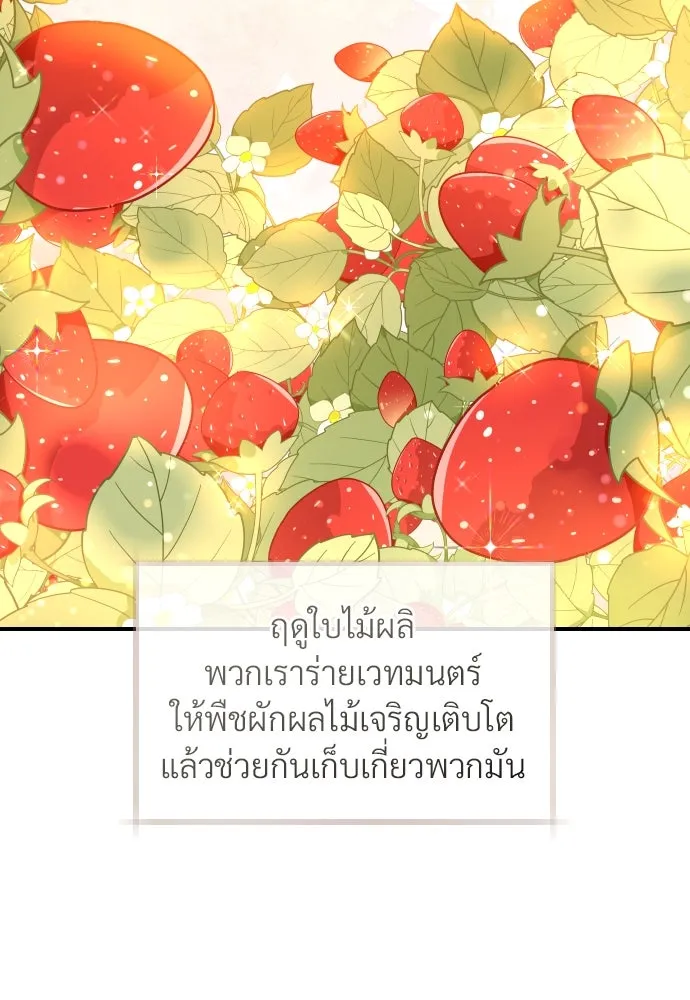 จักรพรรดิคลั่งรักที่เด็กกว่าฉันพันปี ตอนที่ 9 รูปที่ 80