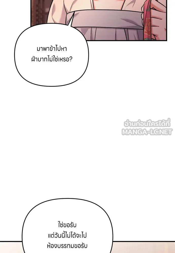 ข้าเนี่ยนะเป็นพระสนม ตอนที่ 12 การเก็บกวาดมือสังหารเป็นเรื่อง รูปที่ 141