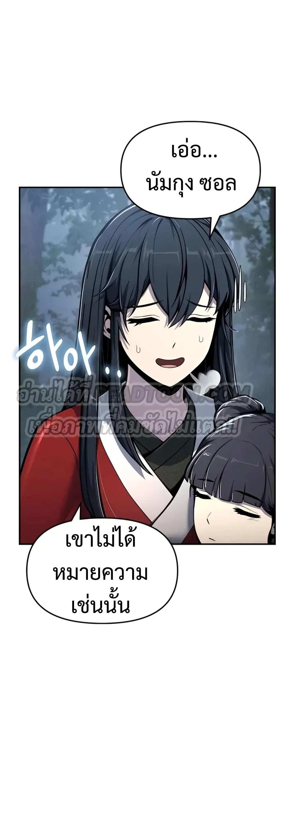 The Poison Master of Sacheon Tang Clan สาราน_กรมส_ตว_พ_ษของสตร_มเมอร_ผ_เก_ดใหม_ในต_างโลก ตอนที่ ตอนที่ 39 รูปที่ 17