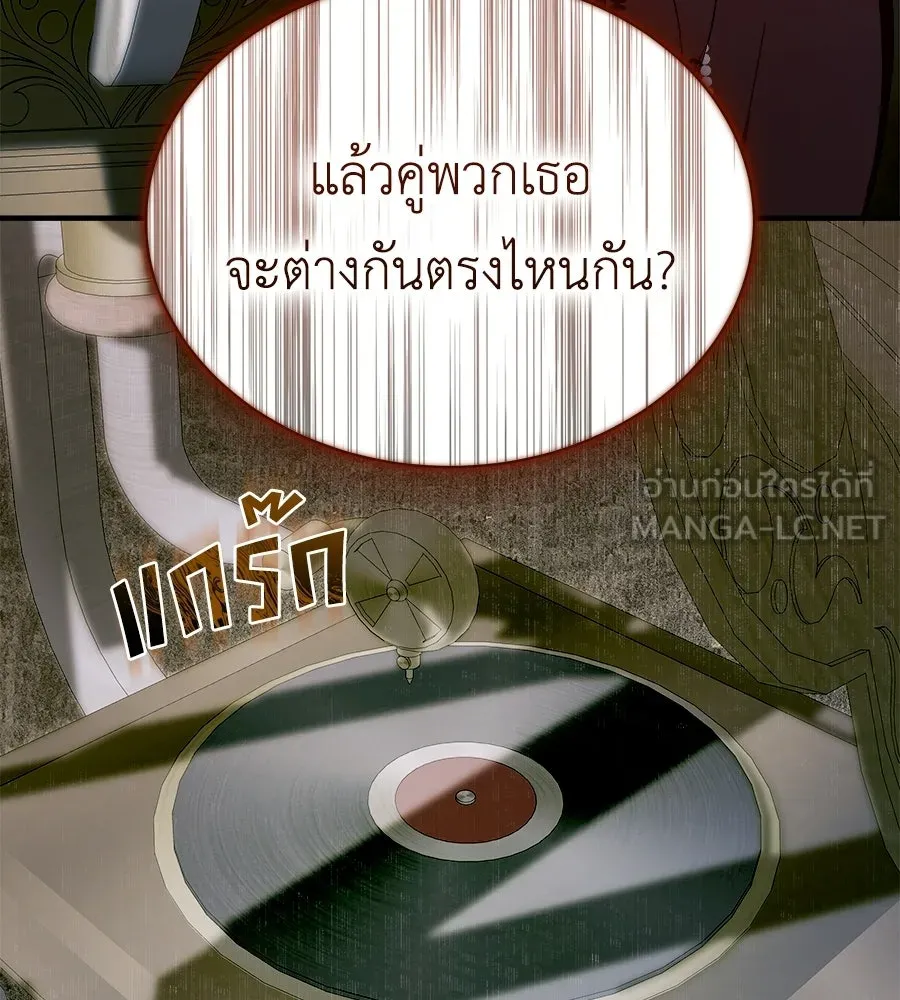 สัญญารักฉบับสุดท้าย ตอนที่ 43 (จบซีซัน 1) รูปที่ 15