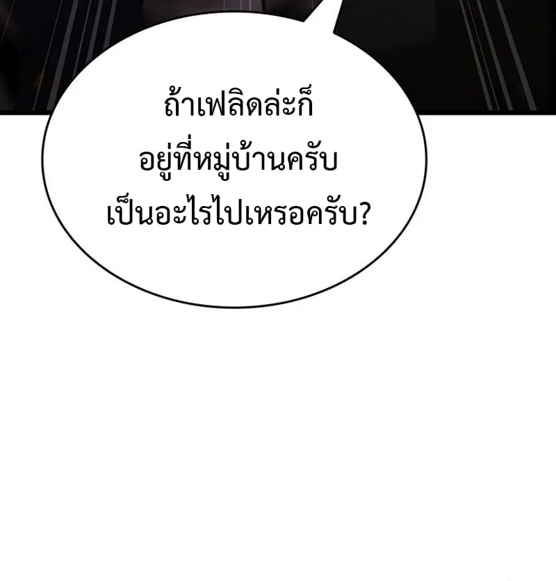 Crimson Reset ช_ว_ตคร_งท_สองของราช_นร_ตต_กาล หล_งจากหลบหน_มาคร_งป_ แวมไพร_ย_จ_นก_ถ_กส_งหารในท_ส_ด ตอนที่ ตอนที่ 3 รูปที่ 77